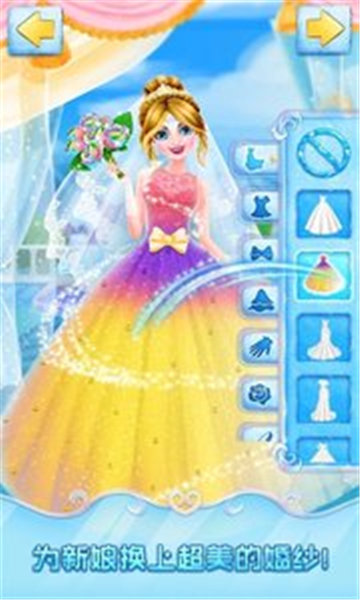 冰雪皇家婚礼2_截图1