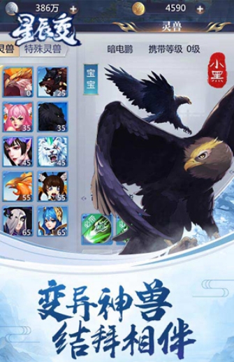 星晨变