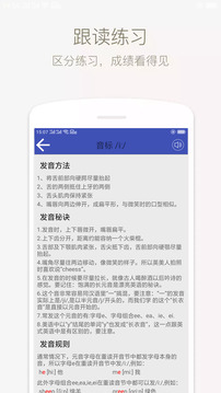 音标学习