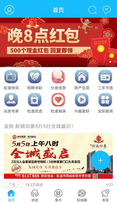 松滋人