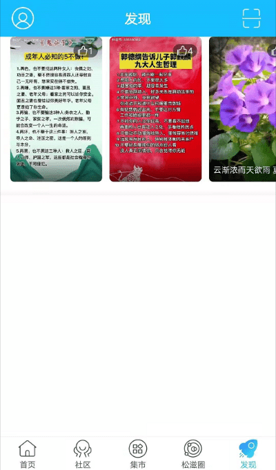 松滋人