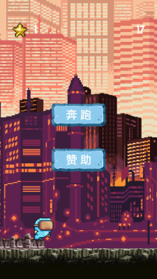 未来城市_截图2