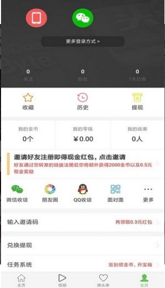 草莓看点