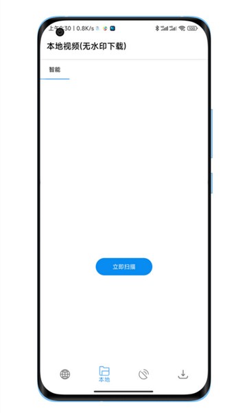 工具箱_截图1