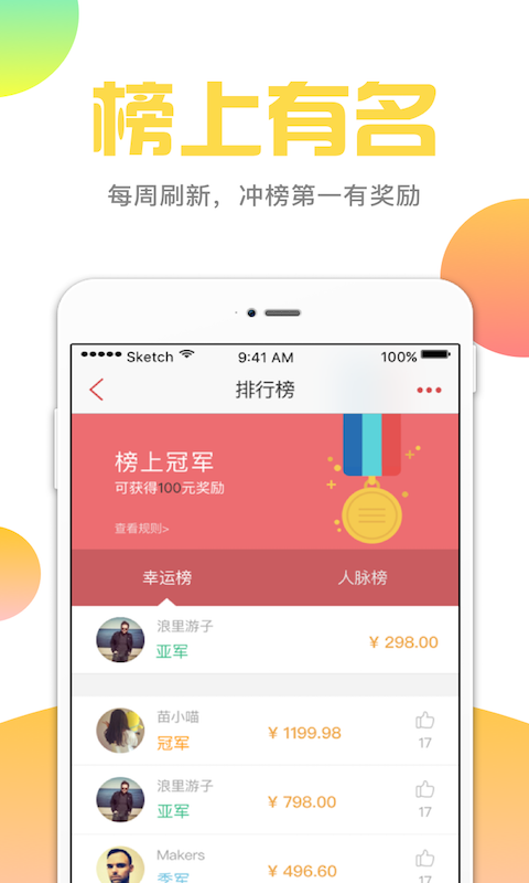 亿点红包_截图2