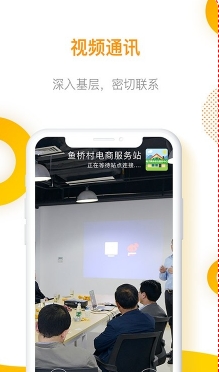 智慧乡村管理