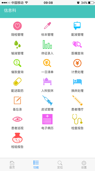 易护士