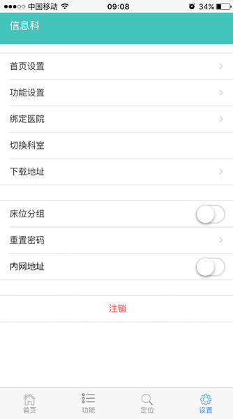 易护士