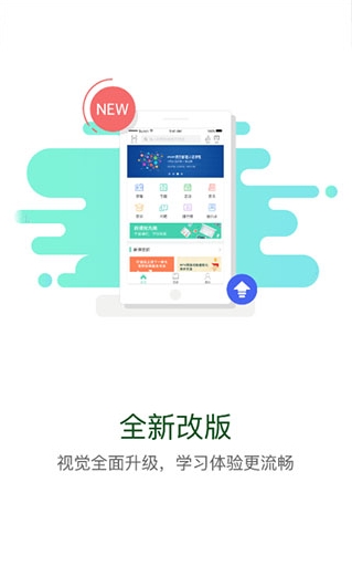 烟草网络学院
