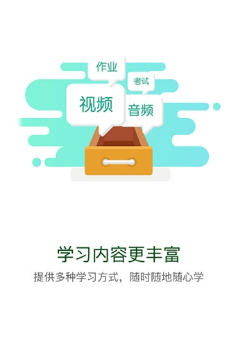 烟草网络学院