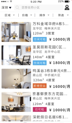 窝库_截图3