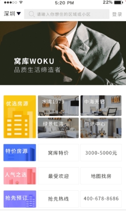 窝库_截图2