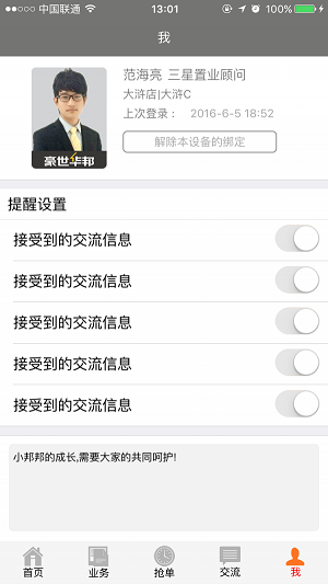 小邦邦_截图2