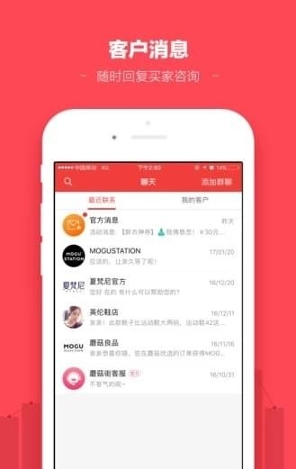 蘑菇街商家版