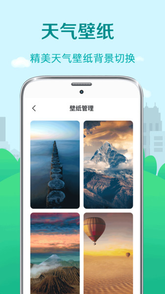 日历天气
