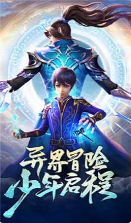 斗罗世界