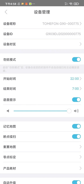 斐纳智能