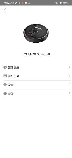 斐纳智能