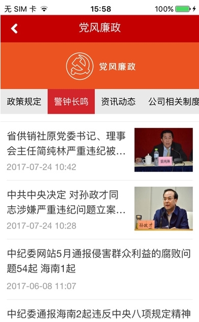 党建红云