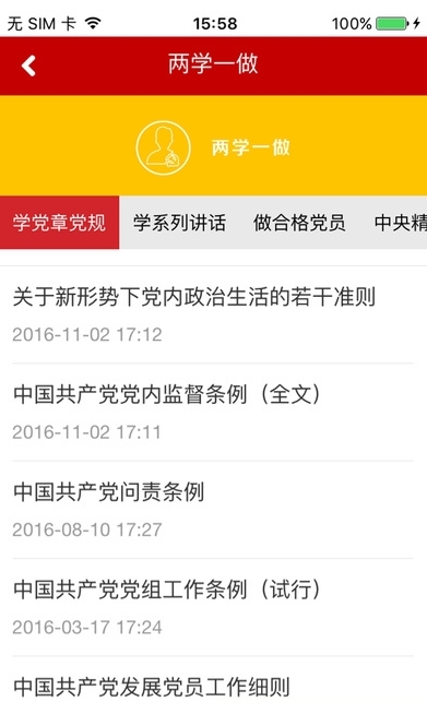 党建红云