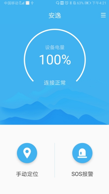 安逸