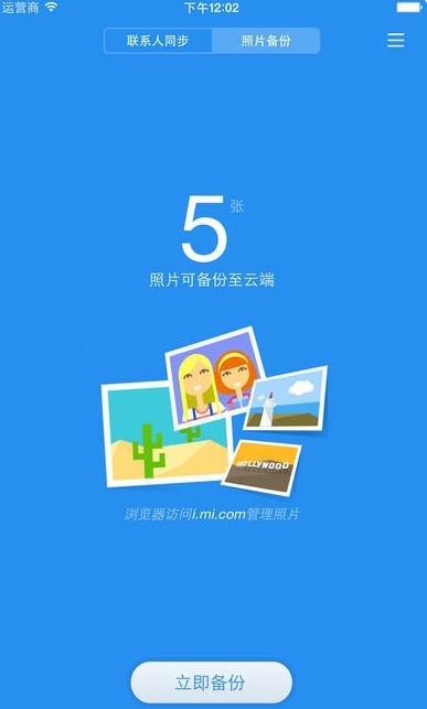 小米云盘
