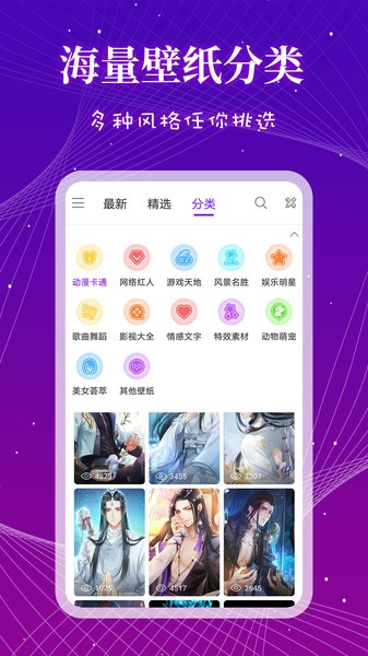 来电秀多多_截图3