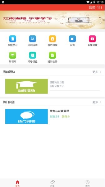 江南金培_截图2