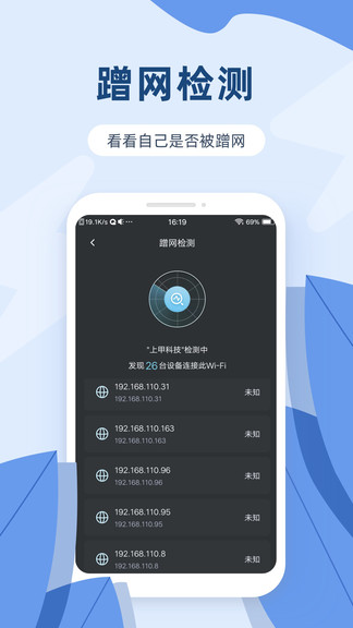 网络测速宝_截图2