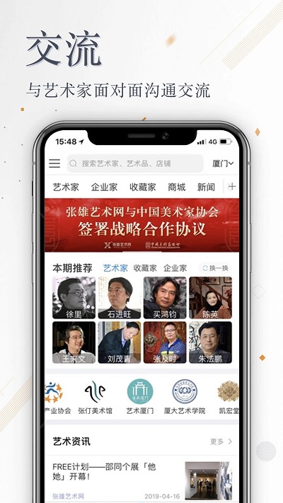 张雄艺术_截图3