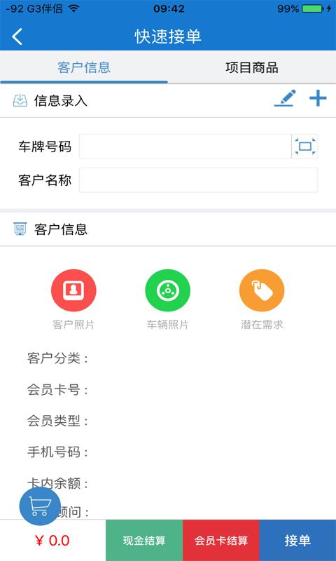 迪达软件_截图3