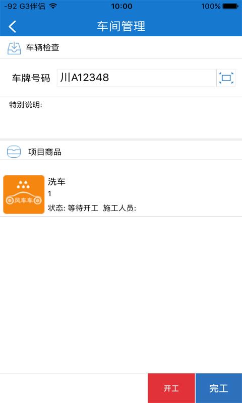 迪达软件_截图2