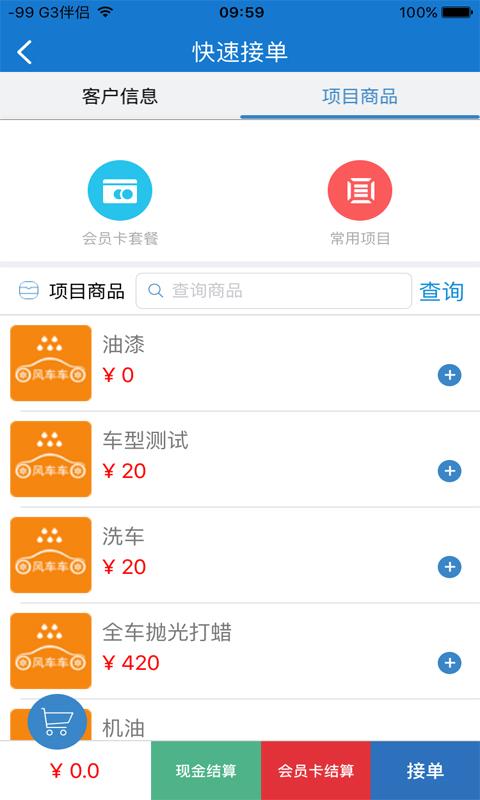 迪达软件_截图1