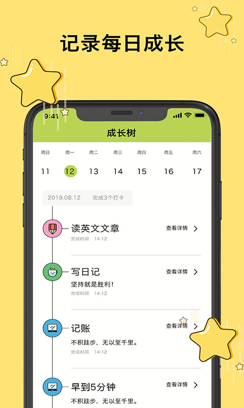 去打卡