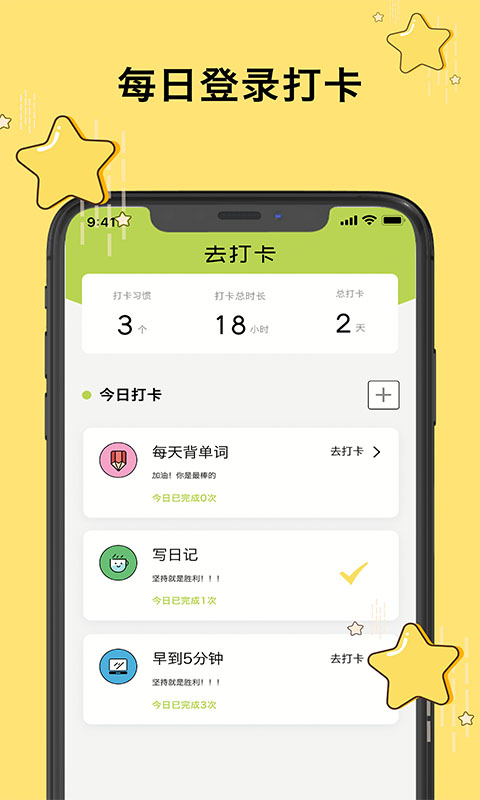 去打卡