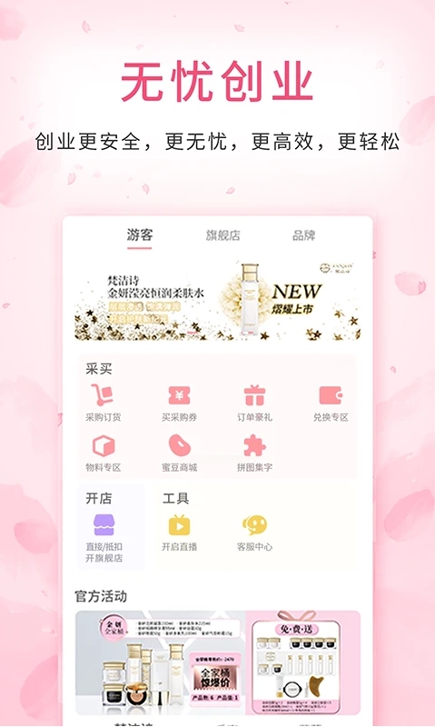 蜜蛋连锁