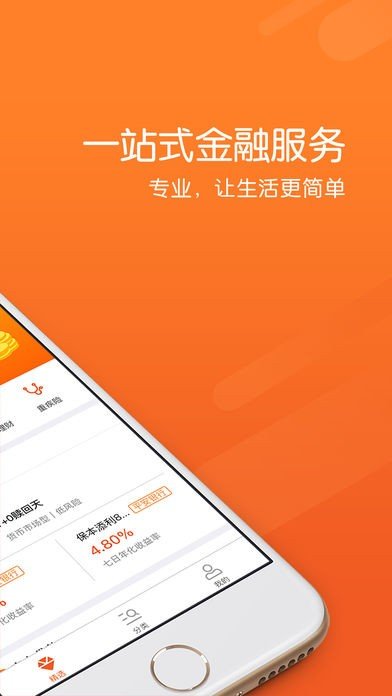 掌上平安