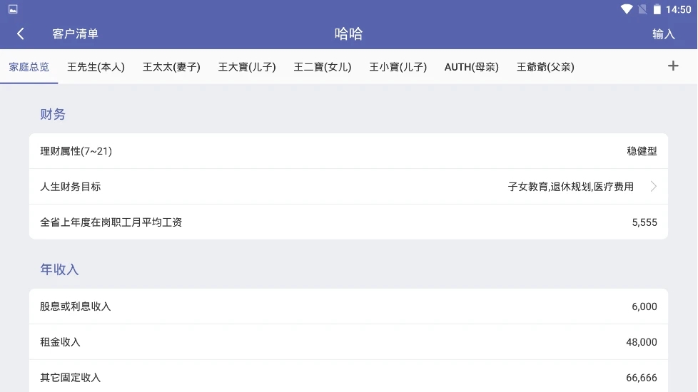 rfc财务顾问