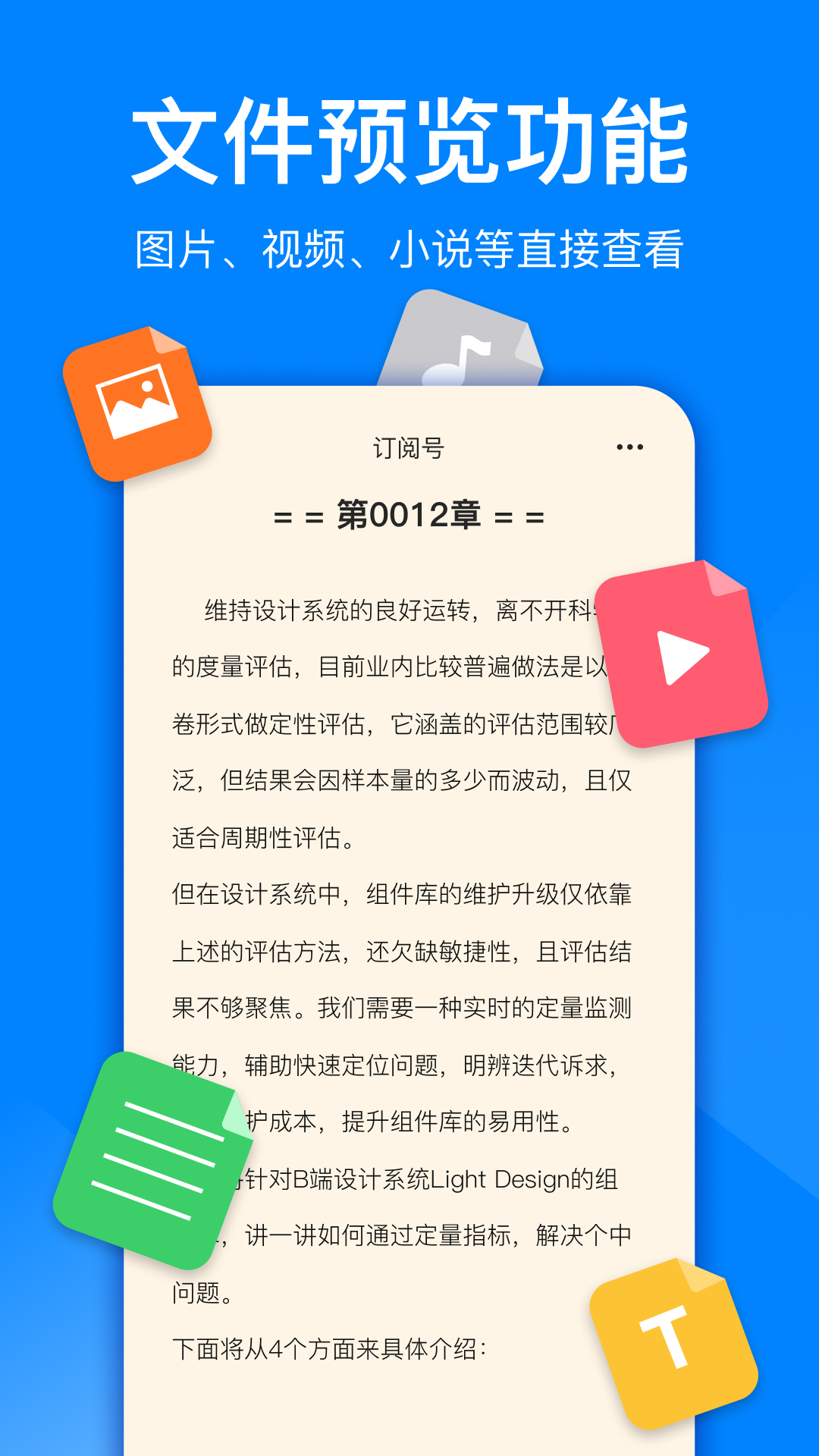 解压文件大师_截图3