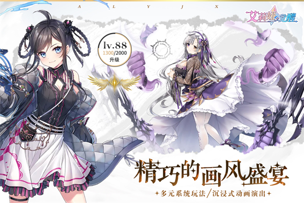 艾莉娅觉醒_截图2