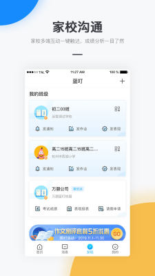 蓝叮_截图3