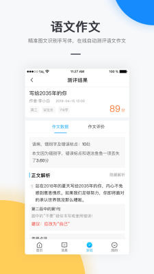 蓝叮_截图4