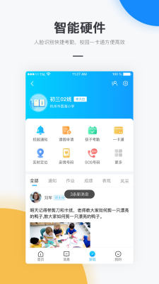 蓝叮_截图2