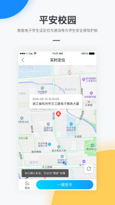 蓝叮_截图1