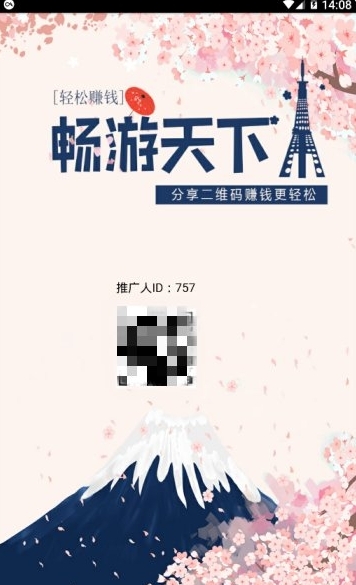 畅游天下