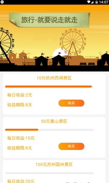 畅游天下