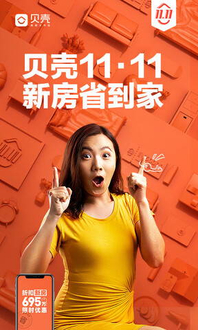 贝壳