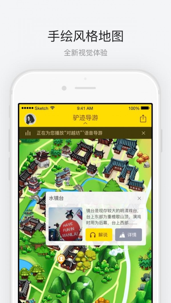 晋祠_截图2