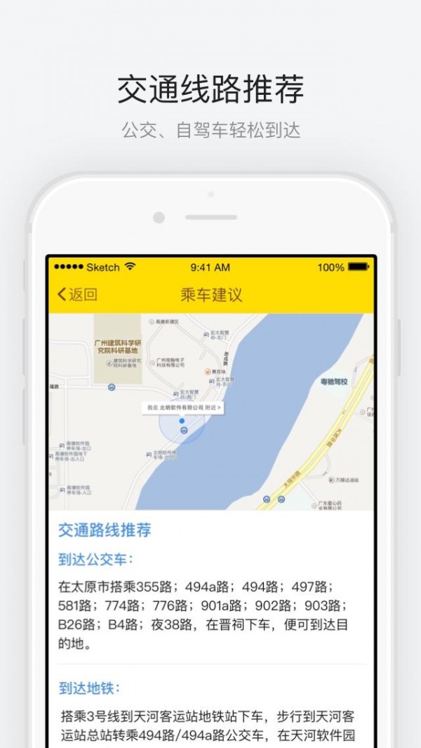 晋祠_截图3