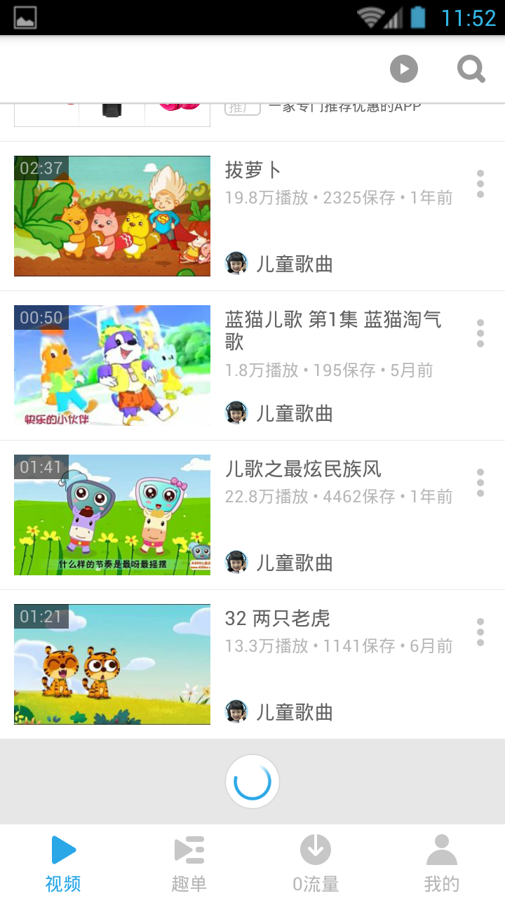 儿歌歌曲大全